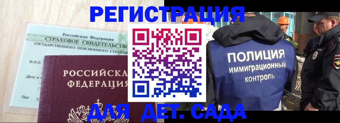временная регистрация адрес в Рузе
