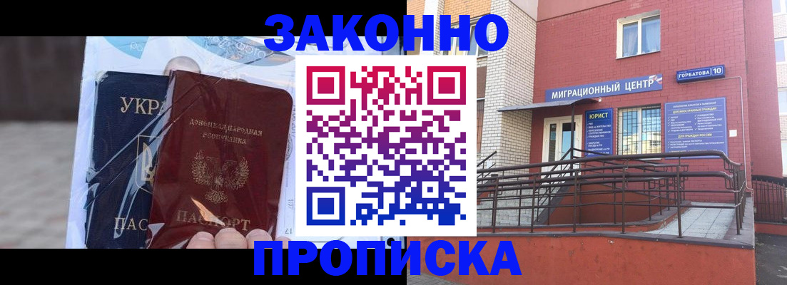 временная регистрация купить в Рузе