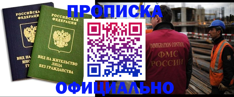 временная регистрация собственник в Рузе