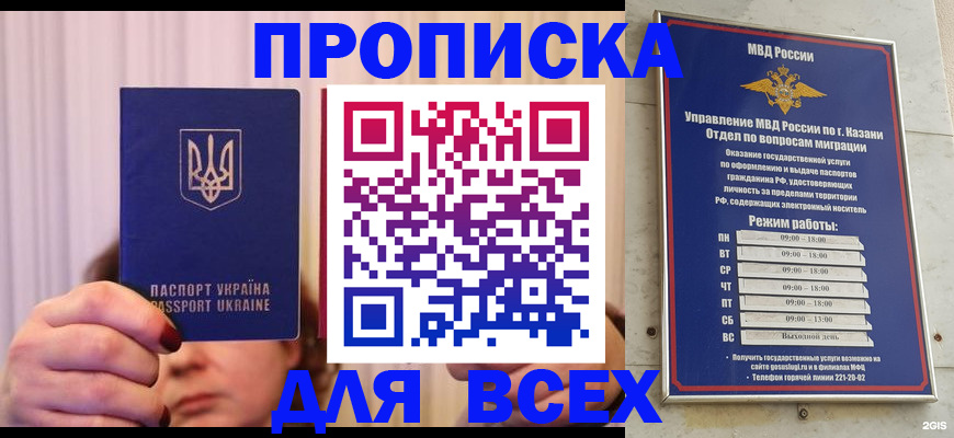 временная регистрация в Рузе