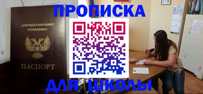 прописка в квартире в Рузе