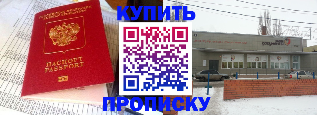 временная регистрация купить в Рузе